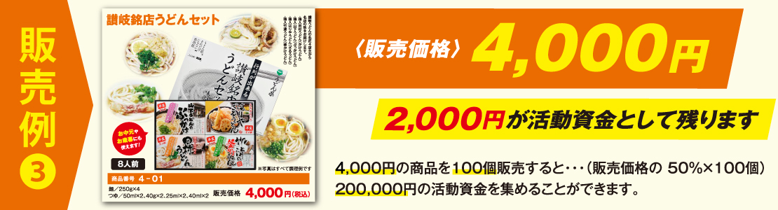 物品販売 タカヒラ 2000円商品一覧